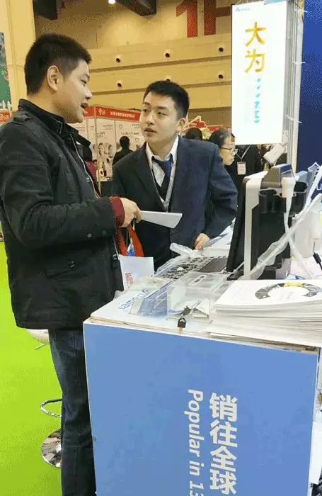 大为B超仪展